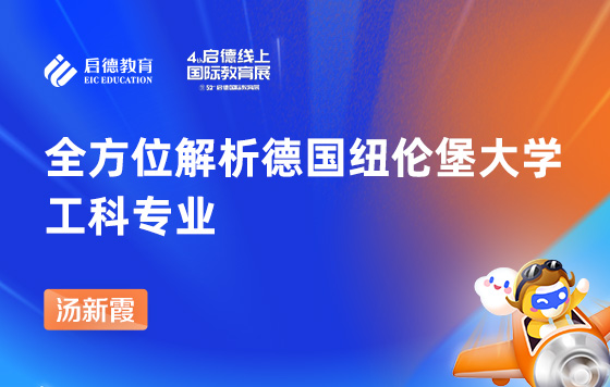 全方位解析德国纽伦堡大学工科专业