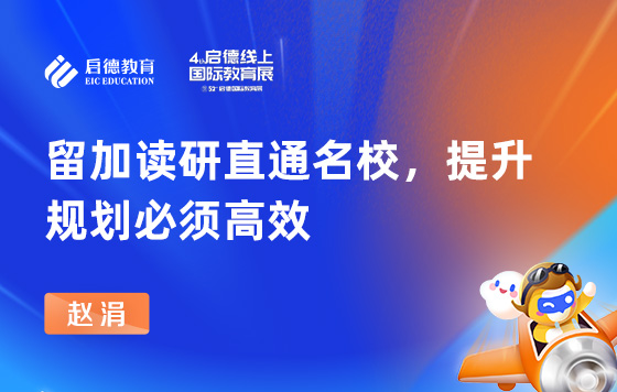留加读研直通名校 提升规划必须高效