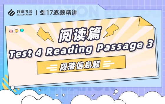 4.6 段落信息题 Test 4 Reading Passage 3