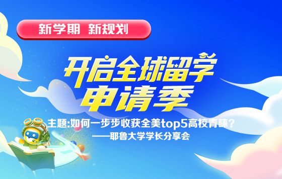 如何一步步收获全球top1、全美top2高校青睐？——MIT学长分享在职申请攻略