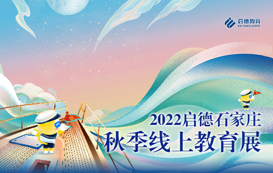 引流留学趋势，2022亚洲留学“万事屋”