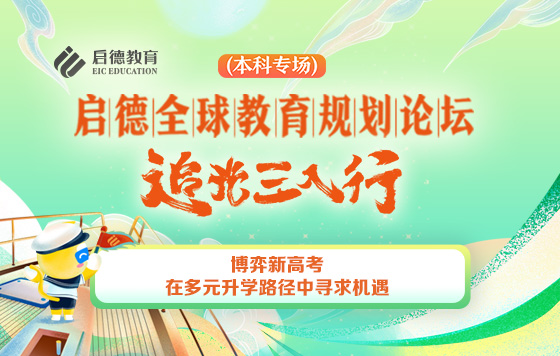 博弈新高考，在多元升学路径中寻求机遇