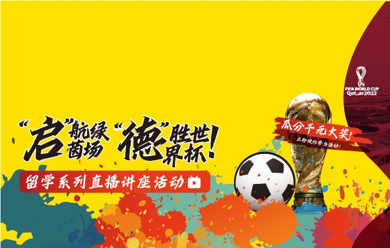亚洲足球强国：日韩留学怎么样？