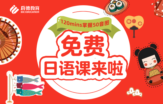 如何快速掌握50音图(2)、 有效的日语学习方法