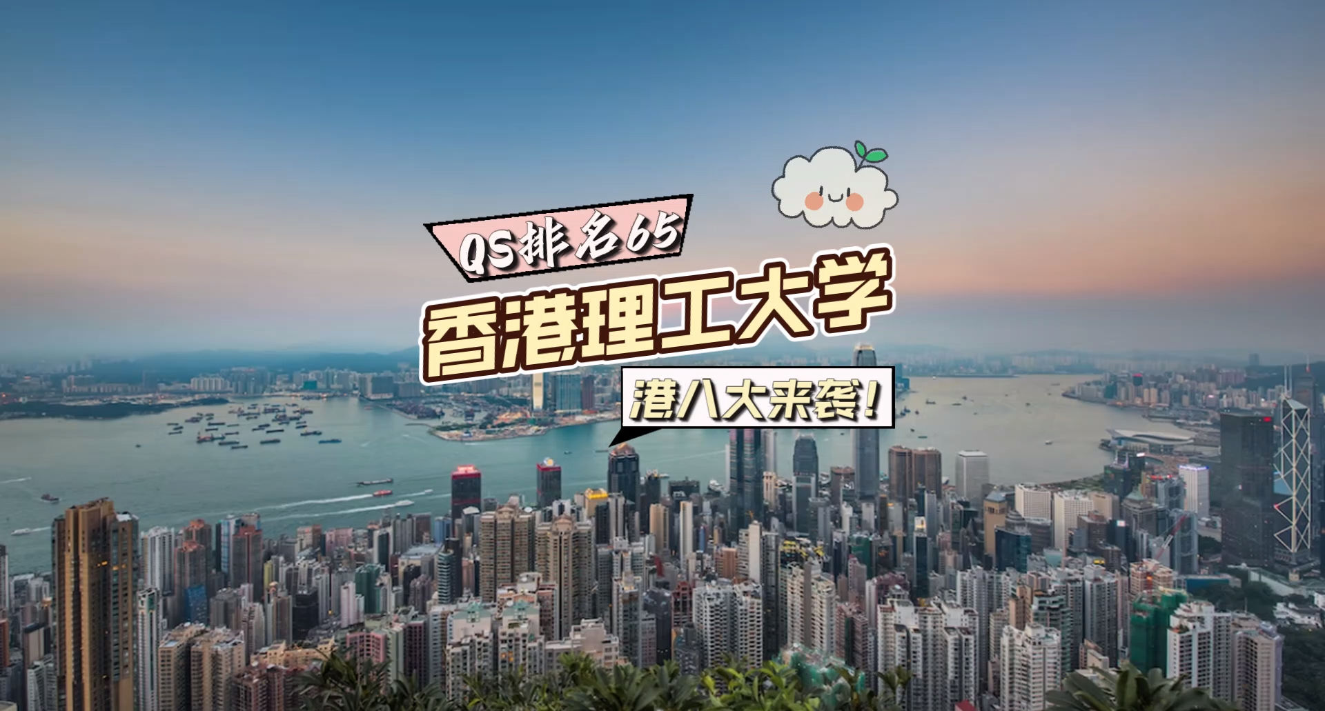香港理工大学