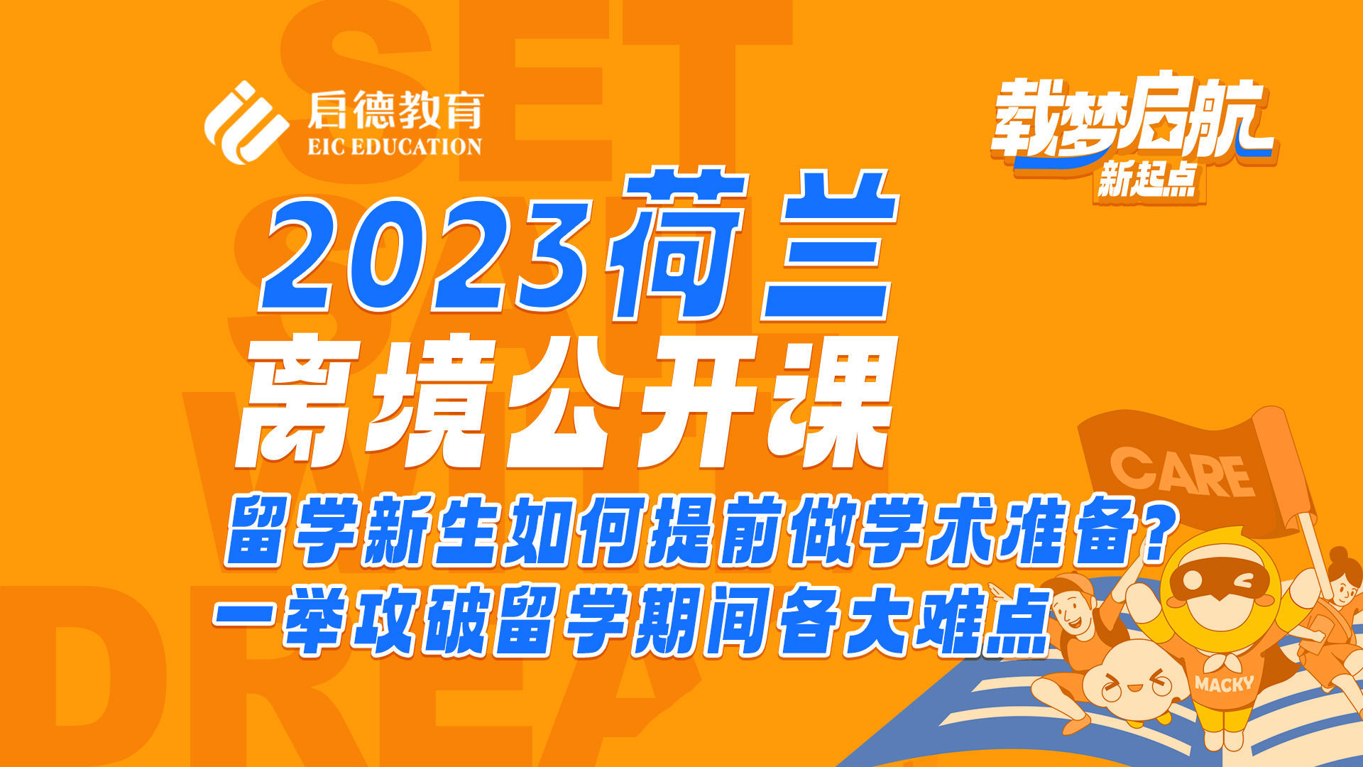 留学新生如何提前做学术准备？-一举攻破留学期间各大难点