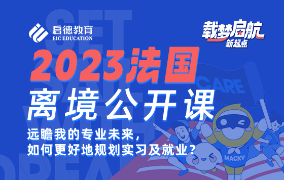 远瞻我的专业未来，-如何更好地规划实习及就业？
