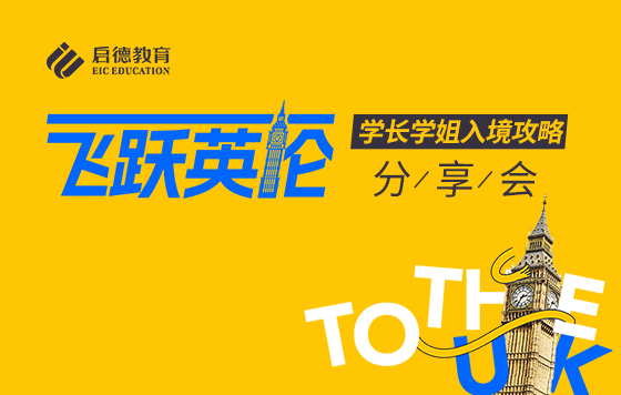 “被遗忘的北爱明珠？不，是超高性价比的红砖大学！”