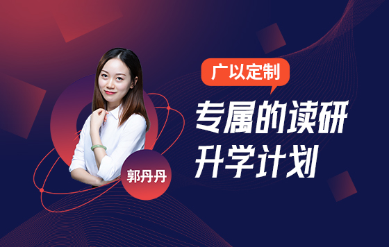 广东以色列理工学院专场分享