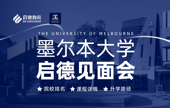 带你走近墨尔本大学-Yandi Song