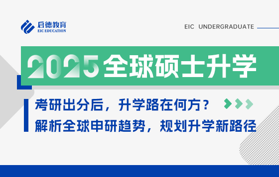 2025 热门国家地区申研：专业规划全景速览-孙波