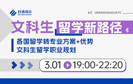2025全球文科生转型：申研转专业与职业蜕变——亚洲