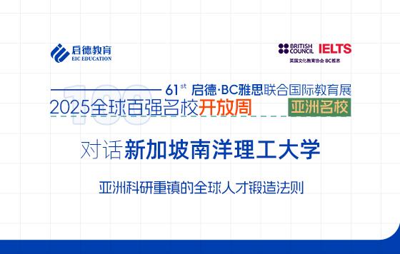 对话新加坡南洋理工大学：亚洲科研重镇的全球人才锻造法则