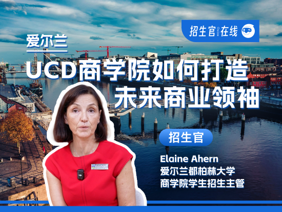 UCD商学院招生官采访——Elaine Ahern