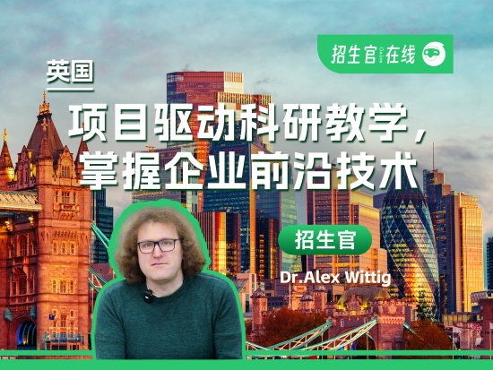 10月招生官来访-英国南安普顿-工程与物理科学学部