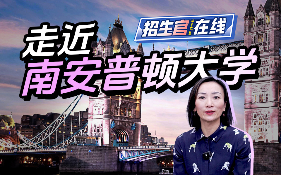 南安普顿大学-Zoe Yao