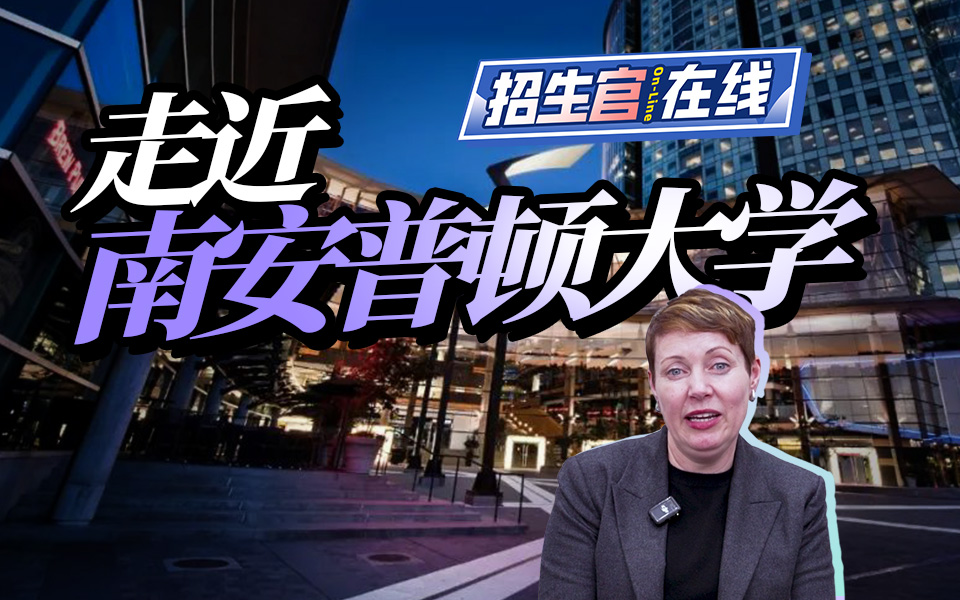 南安普顿大学-Amanda Procter-国际招生录取