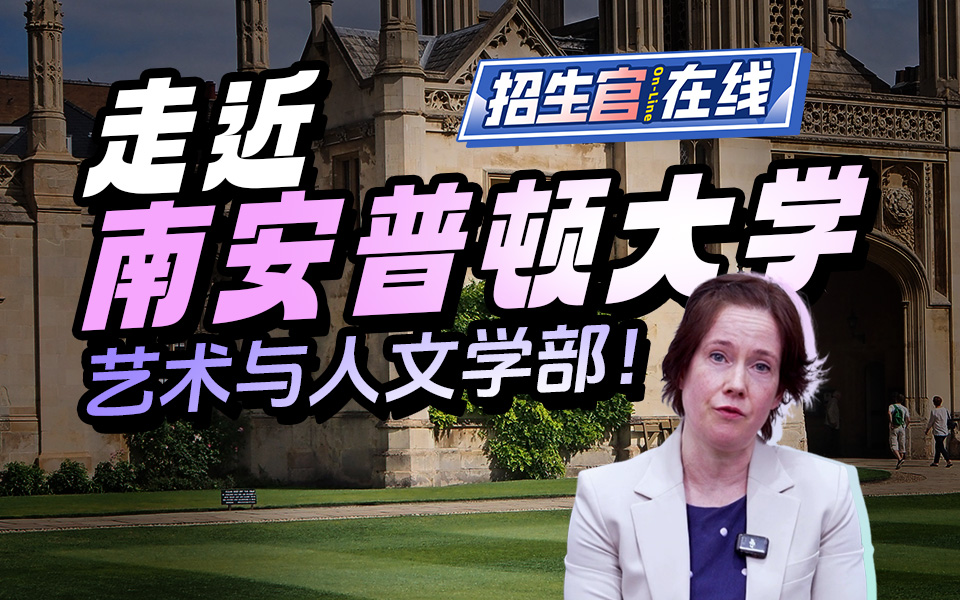 南安普顿大学-Prof Bonnie Latimer-艺术与人文学部