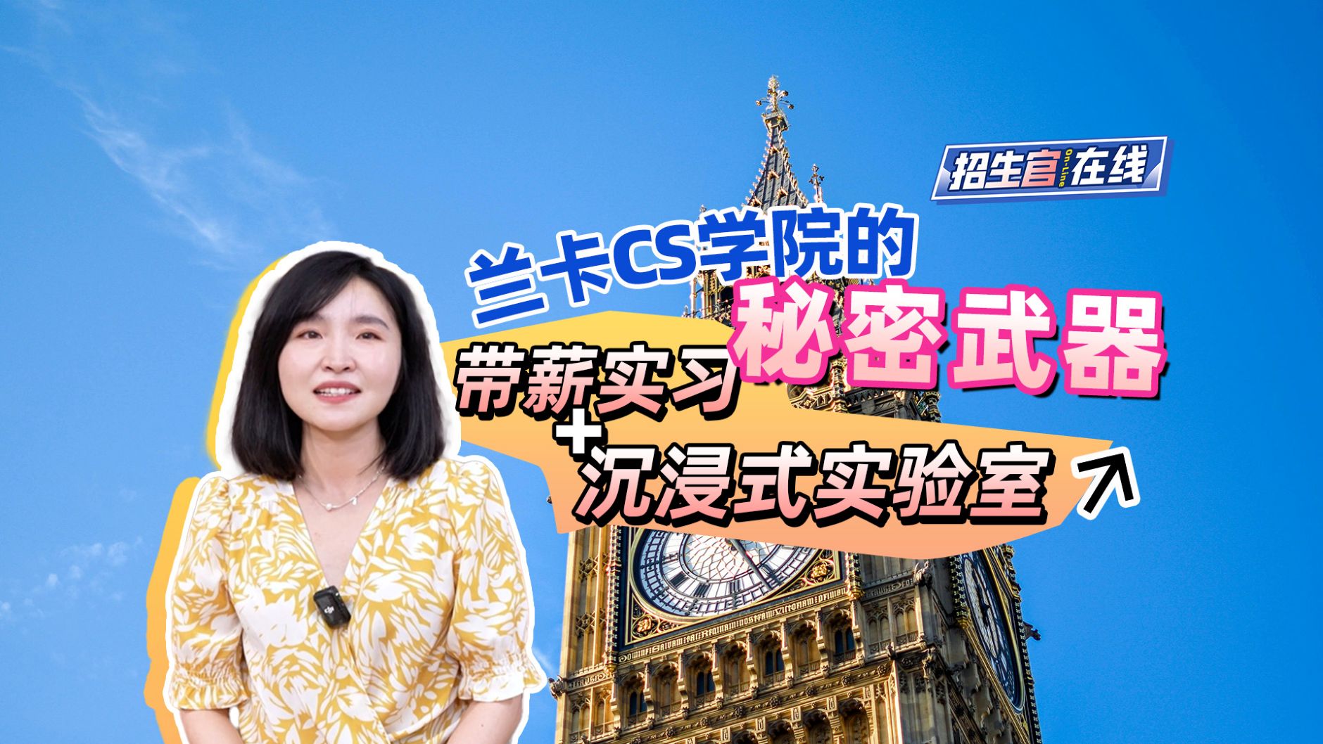 兰卡斯特大学计算机与通信学院-Dr Zhengxin Yu