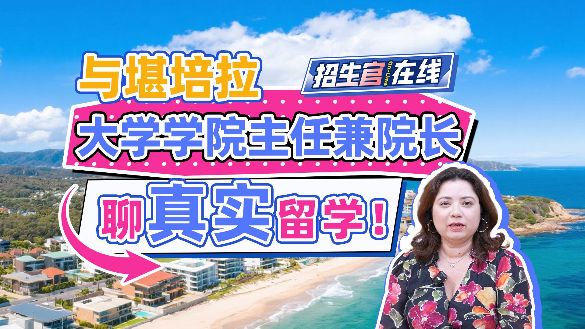 澳洲堪培拉大学学院-Ms. Huma Cheema