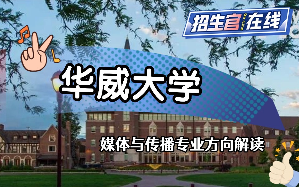 招生官采访-华威大学-Pietari Kääpä