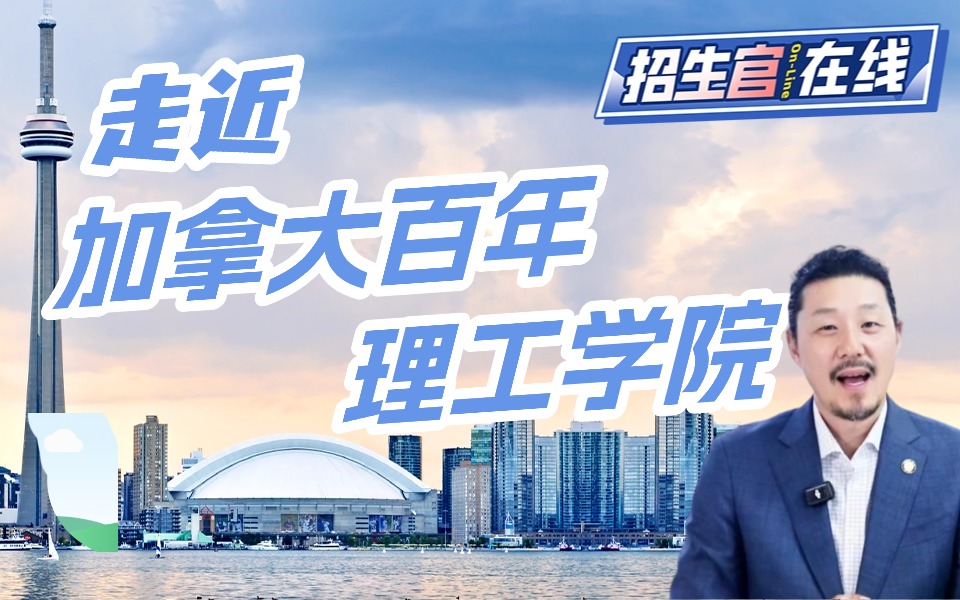 院校来访-加拿大百年理工学院