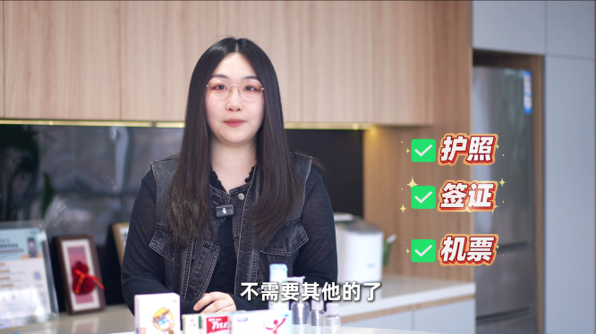 离境系列单词第二期-国际航班登机前最后检查-郭星彤