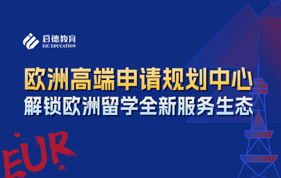 顶配规划团队全程服务，申请更专业更稳